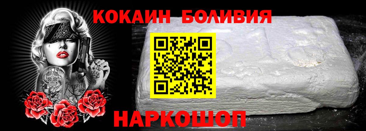 Кокаин Перу  COCAIN Fish Scale  Вход с VPN  Кокаин  Кемерово 
