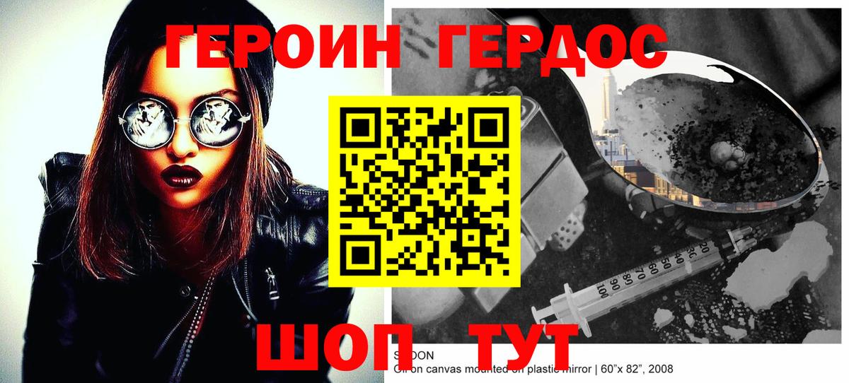 ГЕРОИН гречка  Вход с VPN  Кемерово 