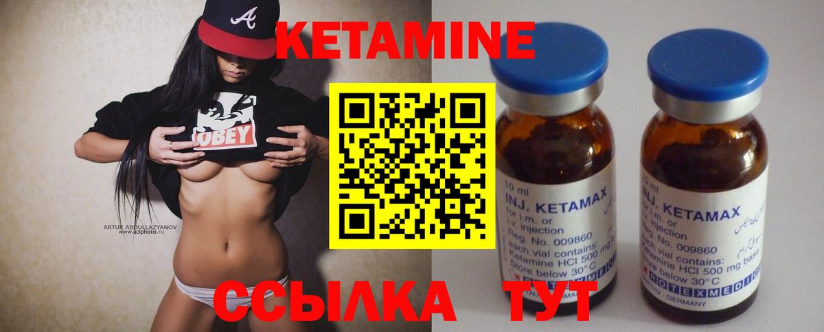 КЕТАМИН VHQ Кемерово