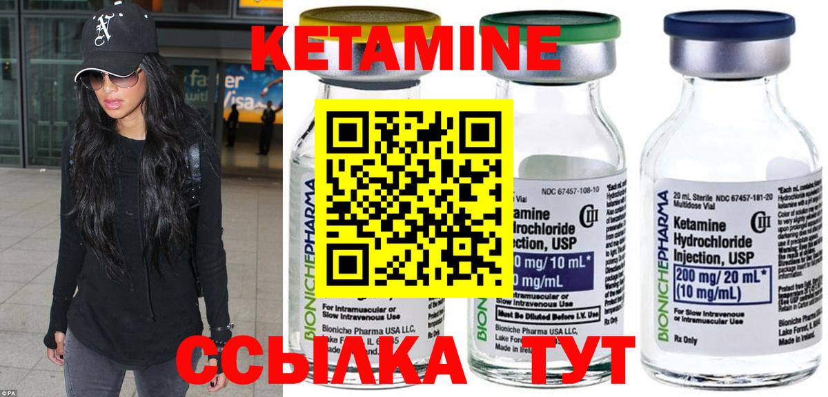 КЕТАМИН VHQ  Вход с VPN  Кемерово  Кетамин VHQ 