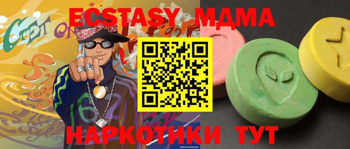 МДМА VHQ  MDMA молли  Кемерово  MDMA  Вход с VPN 