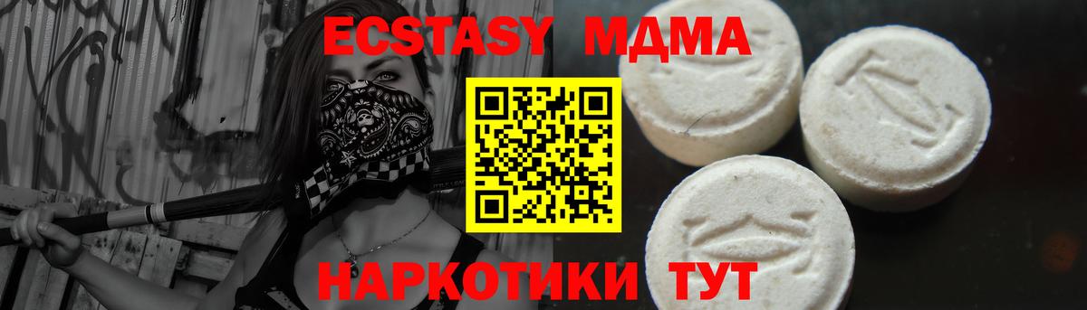 МДМА VHQ Кемерово