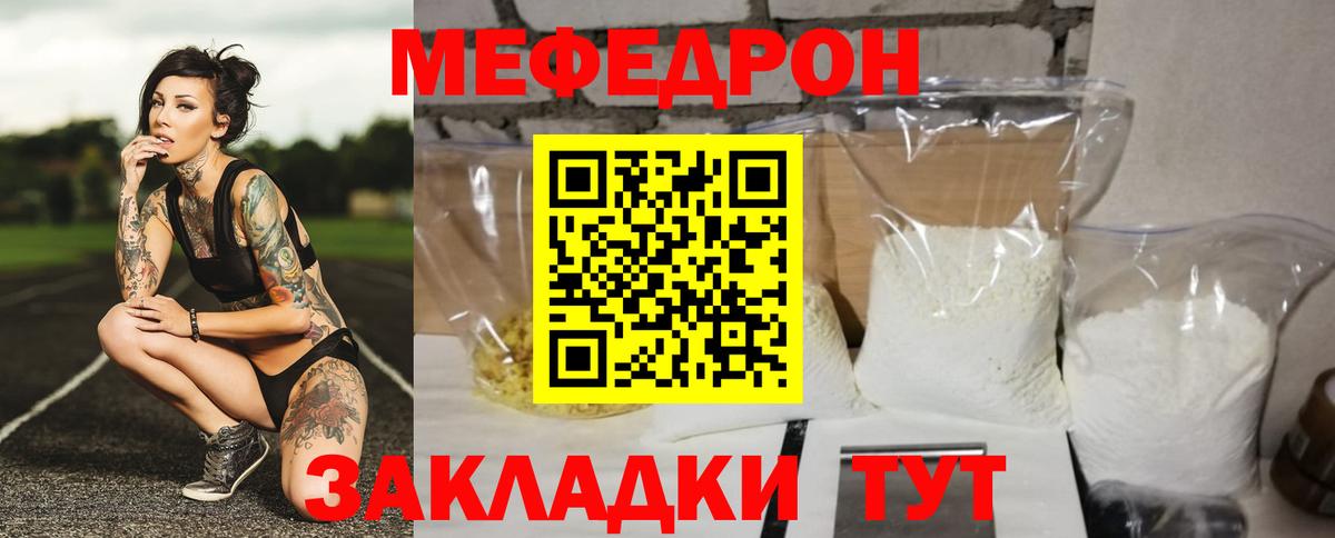 МЕФ мука Кемерово