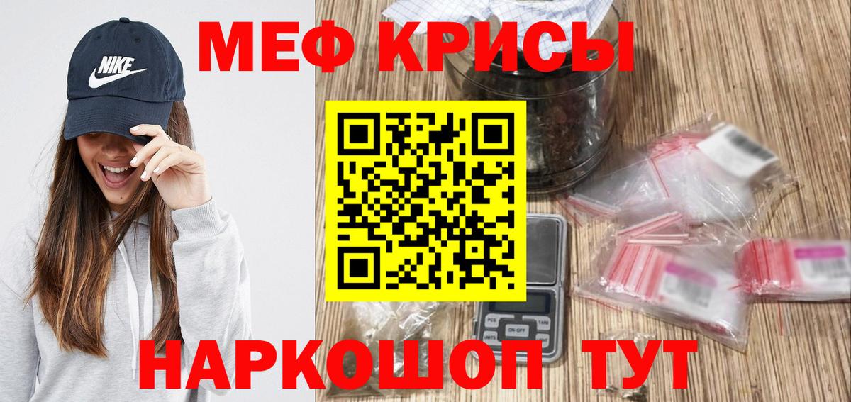 МЕФ 4 MMC  Мефедрон mephedrone  Вход с VPN  МЕФ  МЕФ  Кемерово 