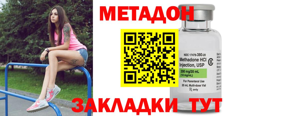 Метадон кристалл  hydra зеркало  Кемерово  Вход с VPN 