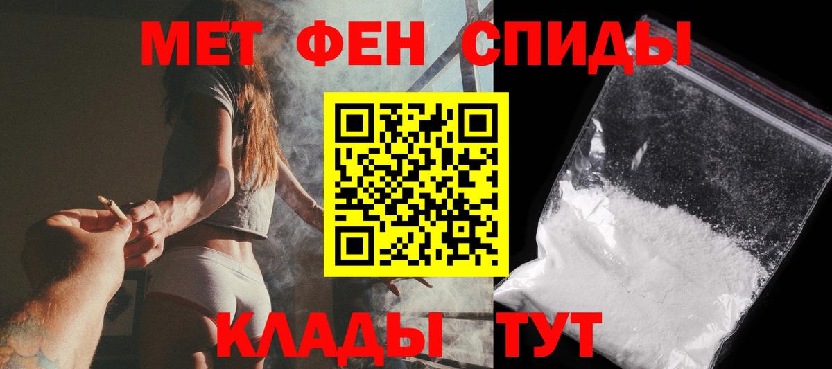 МЕТАМФЕТАМИН винт Кемерово