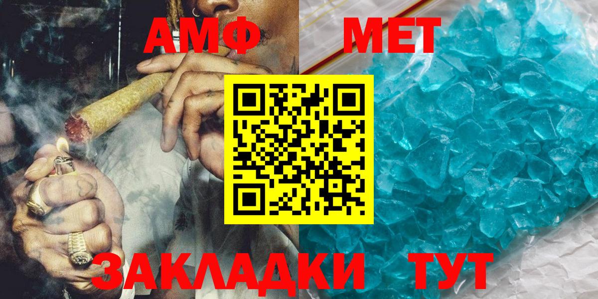 МЕТАМФЕТАМИН Methamphetamine  Вход с VPN  МЕТАМФЕТАМИН Methamphetamine  Кемерово 