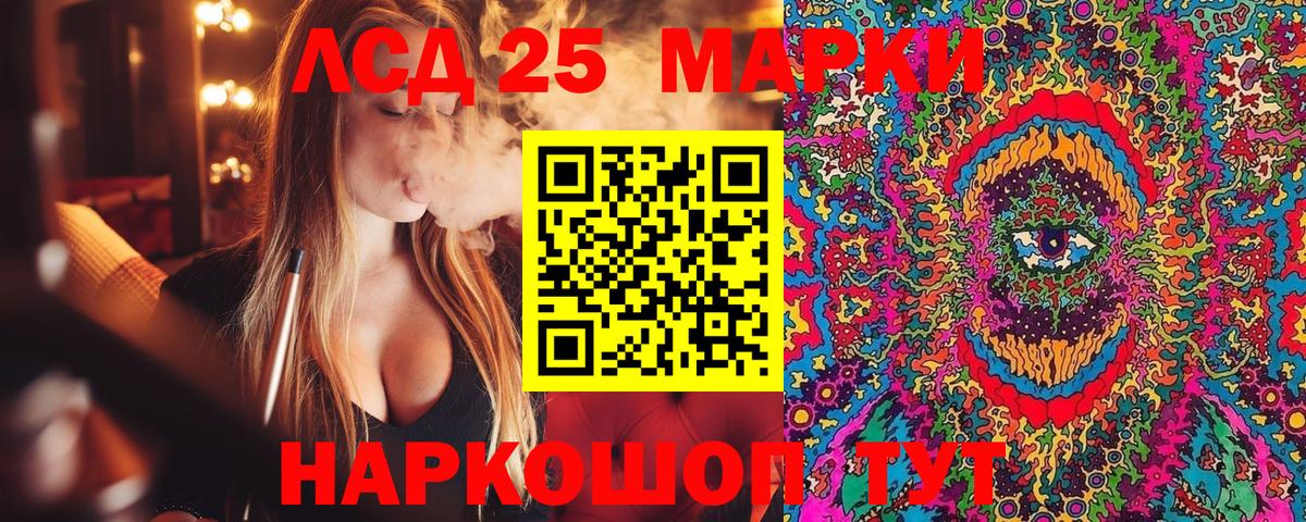 Марки 25I-NBOMe 1,8мг Кемерово