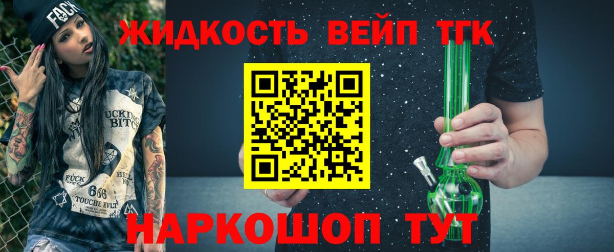 Дистиллят ТГК жижа  Вход с VPN  ТГК THC oil  Кемерово 